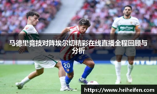 完美(中国)体育官方网站